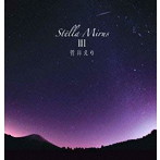 菅井えり/Stella Mirus III