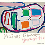 大野松雄/YURAGI＃10