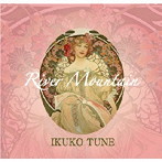 IKUKO TUNE/River Mountain