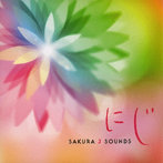 SAKURA J SOUNDS/にじ（紙ジャケット仕様）