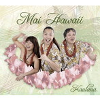 Kaulana/マイ・ハワイ
