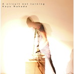 中田粥/A circuit not turning