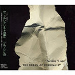 都留教博/シュルレアレストの夢〜The Dream of Surrealist〜