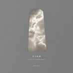 USVA/窓の絵画-I Can See Your Scenery-