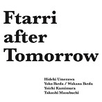梅沢英樹/池田陽子/池田若菜/上村洋一/増渕顕史/Ftarri after Tomorrow（Ftarri 5th Anniversary Vol.1）