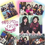 Liberoba/今宵もリベロバイメリク集