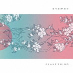 AYANE SHINO/The timbre of guitar ＃1 Susumu Yokota ‘SAKURA’