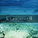 L’AMBIANCE VIII Sound of wave‘seychelles’〜The sound for the beauty〜