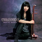 鳴尾牧子/Wildfire