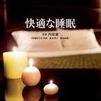 Refine/Refine〜快適な睡眠〜