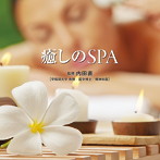 Refine/Refine〜癒しのSPA〜