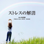 Refine/Refine〜ストレスの解消〜