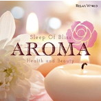 RELAX WORLD/至福の眠れるアロマ〜美と健康をつくる極上のリラックスタイム〜