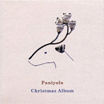 パニヨロ/Christmas Album