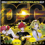 デジモンストーリー サイバースルゥース オリジナルサウンドトラック