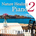 青木晋太郎/Nature Healing Piano2 〜カフェで静かに聴くピアノと自然音〜