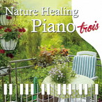 青木しんたろう/Nature Healing Piano trois 〜カフェで静かに聴くピアノと自然音〜