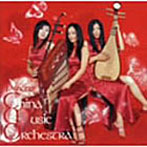 China Princess Orchestra/Ayumi Hamasaki Songs meets China Princess Orchestra（CCCD）