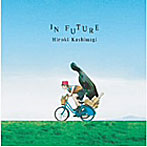 柏木広樹/IN FUTURE