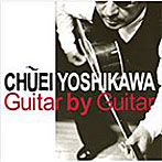 吉川忠英/Guitar by Guitar