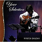 岡崎倫典/Your Selection