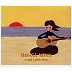 ギフト・オルゴール・シリーズ Bossa Nova〜ボサノヴァ〜