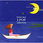 J-POPコレクション〜三日月〜