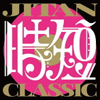 TSUKEMEN/JITAN CLASSIC