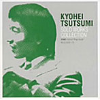 筒美京平/筒美京平ソロ・ワークス・コレクション（キング編1）