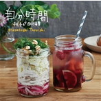 垂石雅俊/自分時間〜キモチがほどける音