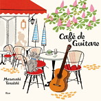 垂石雅俊/Cafe de Guitare〜ギターでくつろぐカフェ時間〜