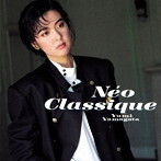 山形由美/由美のフルート名盤シリーズ（2）「Neo Classique」