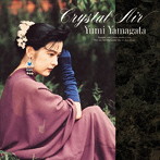 山形由美/由美のフルート名盤シリーズ（5）「Crystal Air」