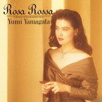 山形由美/由美のフルート名盤シリーズ（6）「Rosa Rossa」