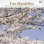明治大学マンドリン倶楽部/LIRA MANDOLINO