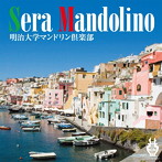 明治大学マンドリン倶楽部/セーラ・マンドリーノ