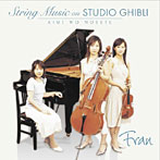 Fran/スタジオジブリ名曲集〜君をのせて〜