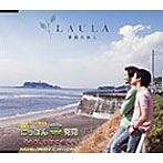 LAULA/季節の旅人