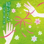 結びうた〜二胡が奏でる癒しの調べ