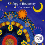 ACOON HIBINO/ソルフェジオ周波数