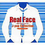 オルゴール/Real Face〜J-popコレクション