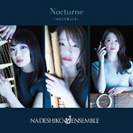 NADESHIKO J ENSEMBLE/Nocturne〜あなたを想ふとき〜