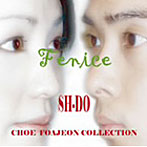 SH-DO/フェニーチェ ダンス・オブ・シナーズ