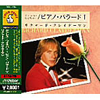 リチャード・クレイダーマン/ケアレス・ウィスパー/ピアノバラード