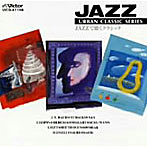 トーマス・ハーデン・トリオ/JAZZで聴くクラシック