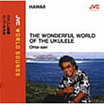 ハーブ・オオタ/〈JVC WORLD SOUNDS PREMIUM〉ウクレレ楽園＜ハワイ/ウクレレ＞