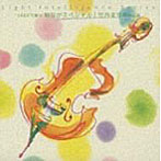 トーマス・ハーデン・トリオ/JAZZで聴く・・・毎日がスペシャル/竹内まりや 作品集