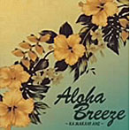 ALOHA BREEZE’