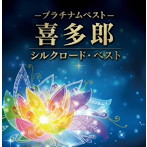 喜多郎/プラチナムベスト 喜多郎〜シルクロード・ベスト（UHQCD）