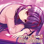 PCゲーム「PRETTY×CATION2」オリジナル・サウンドトラック